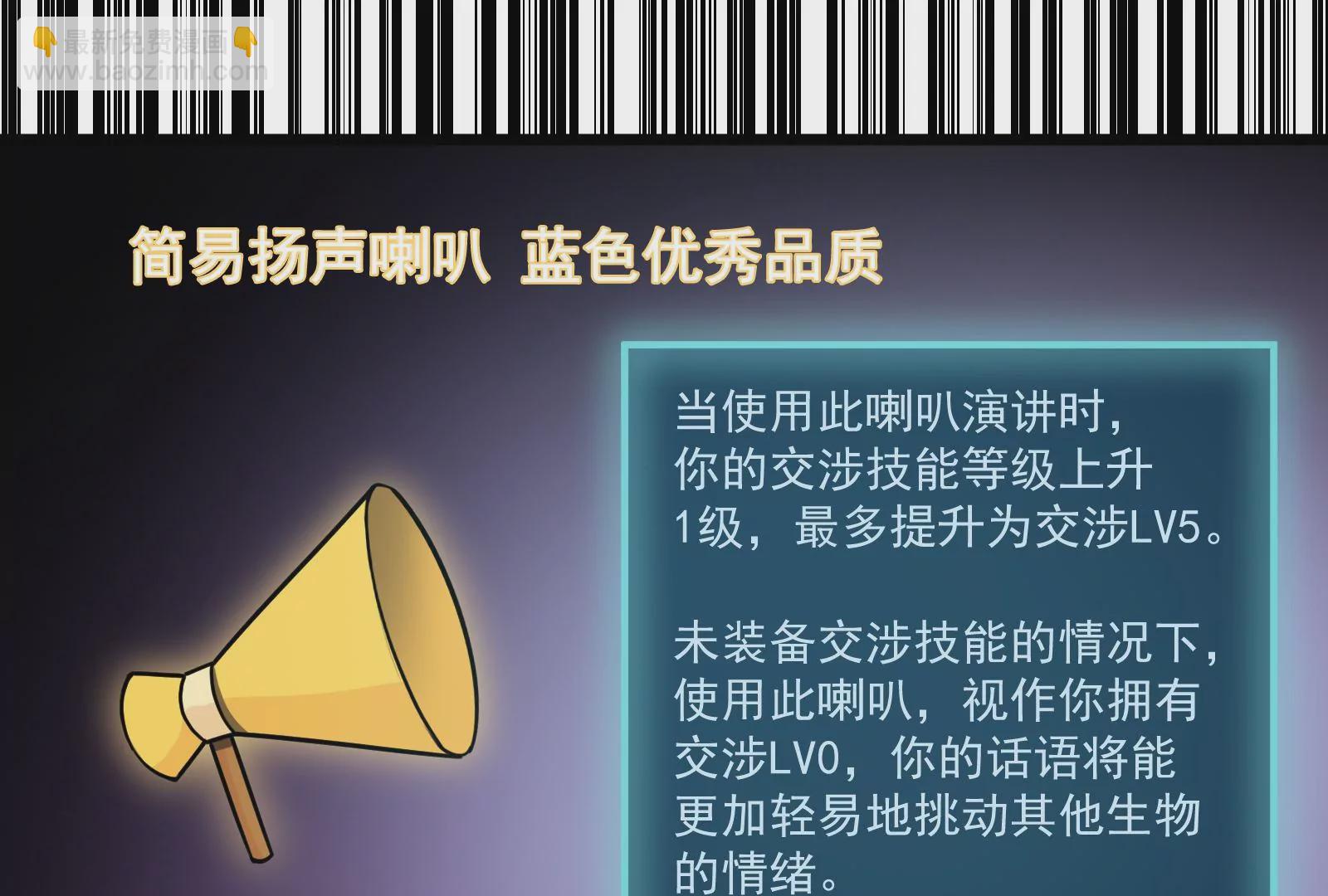 古神遊戲 - 第29話 敲擊！先祖戰鼓響起！(2/3) - 7